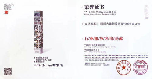 大道恒美 以戰(zhàn)略品牌管理驅(qū)動企業(yè)商業(yè)價值持續(xù)增長